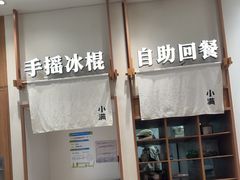 -小满手工粉(上海品尊国际店)