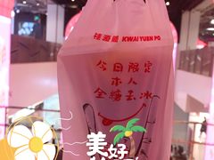 -桂桂茶(大宁国际广场店)