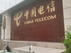 -中国电信(NJ云南路营业厅)