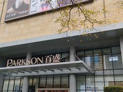 -百盛(万象城店)