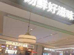 -洪氏嗨捞·广东猪肚鸡·椰子鸡火锅(西咸万象城店)