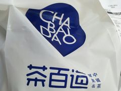 -茶百道(锦江华熙528店)