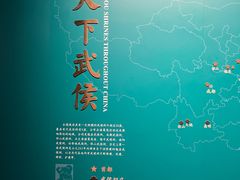 -成都武侯祠博物馆