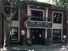 -古董花园(思南路42弄小区店)