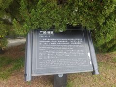 -汉陵苑