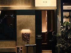 -元古雲境(万象天地店)