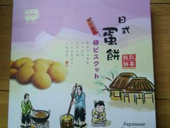 -钜记手信(兴华楼店)
