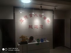 -厚德盲人按摩(太阳城店)