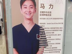 -维乐口腔(格林门诊长宁店)