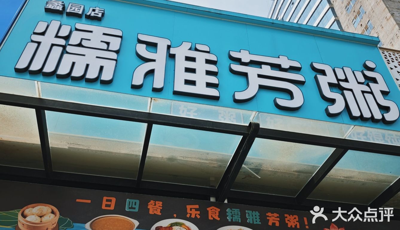 没开几个月就倒闭了？
