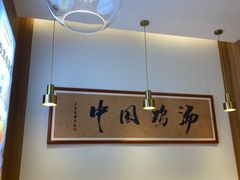 -王春春鸡汤饭(上海中海环宇城店)