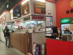 -许哥东北烧烤·铁丳烤串·宫后夹肉(繁花中心店)