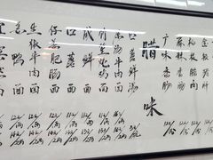 -万三面馆(青龙正街太古里店)