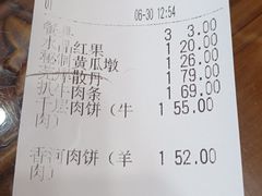 账单-民族饭荘(新华大街店)