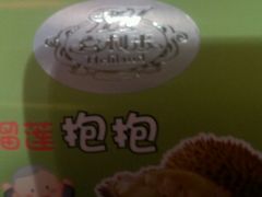 -喜利来蛋糕(景子街店)