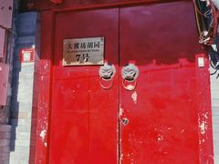 -丽江庭院之爱在路上(西单店)