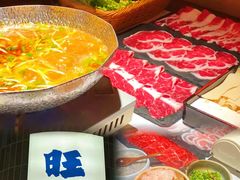 -旺福·贵州酸汤牛肉火锅(陆悦天地店)