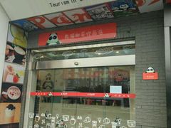 -熊猫邮局(少城店)