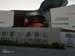 -东浩兰生上海世博展览馆