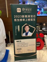 点击看大图 -洁铭新加坡医美