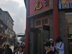 -张一元(总店)