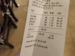 账单-新聚丰菜馆(太监弄店)