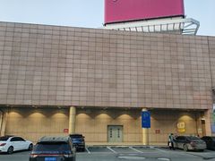 -永旺黄岛购物中心