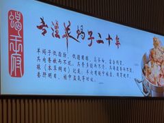 -蝎王府羊蝎子(虎坊桥总店)