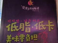-汉米达特色料理餐厅(郴州友阿国际广场店)
