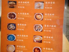 -古树酸奶(八廓南街店)