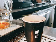 -解药·antidote Cafe&Bar