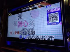 -钱莊Party连锁KTV(常平店)