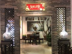 门面-金苑酒家·客家菜·广东老字号(万象店)