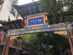 -湘子庙
