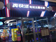 -真快活Coohoo Max(武汉绿地新田360店)