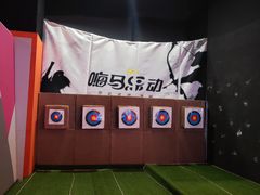 -嗨马乐动室内潮玩运动·团建·轰趴·桌游(南丰汇店)