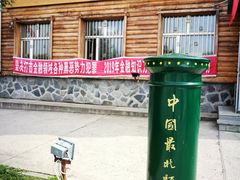 -北极村旅游风景区