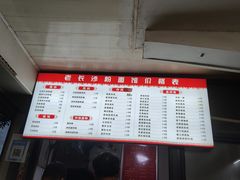-老长沙粉面馆(陡岭路店)