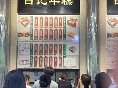-清真·白记年糕(牛街北口店)