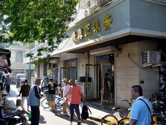 -正味斋锅巴菜(西北角店)