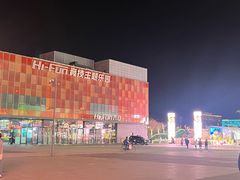 -华熙LIVE·五棵松·M空间