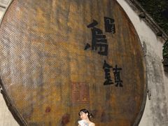 -乌镇枕水度假酒店