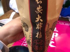 -长安大牌档之西安博物院文化餐厅(中贸店)