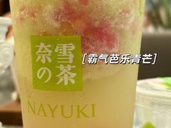 -奈雪的茶(中华广场店)