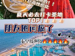 -渔岛海洋度假区