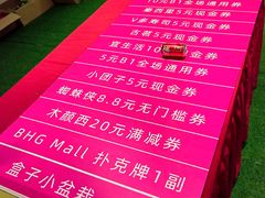 -北京华联合肥长江西路购物中心