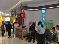 -小菜园新徽菜(常州金坛吾悦店)