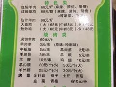 菜单-小泉烧烤(清真寺街店)
