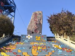 -大芦花风景区