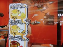 -KUMO KUMO甜品·冰淇淋(深圳壹方城店)